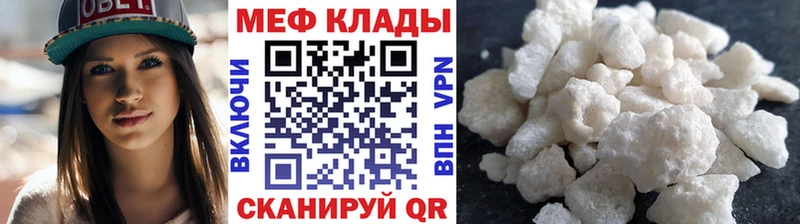 МЕФ кристаллы Людиново