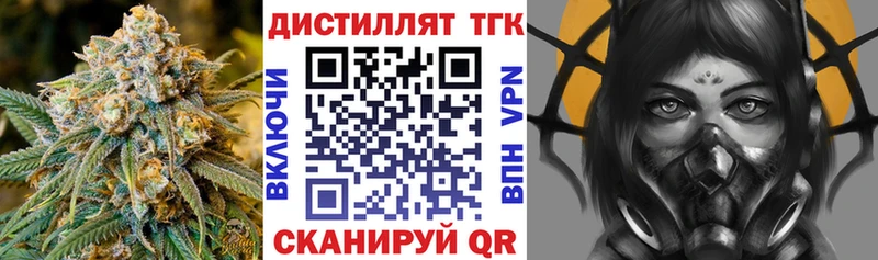 Дистиллят ТГК гашишное масло  Людиново 